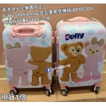 (出清) 香港迪士尼樂園限定 Duffy Shelliemay 造型圖案登機箱 (BP00300)